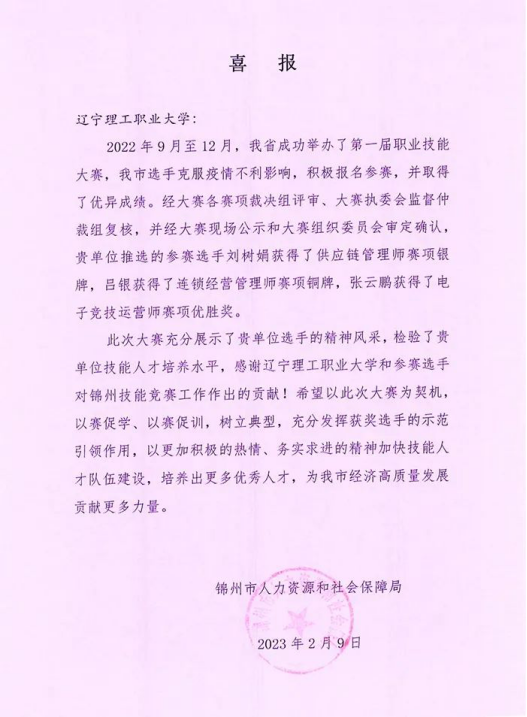 喜报.png