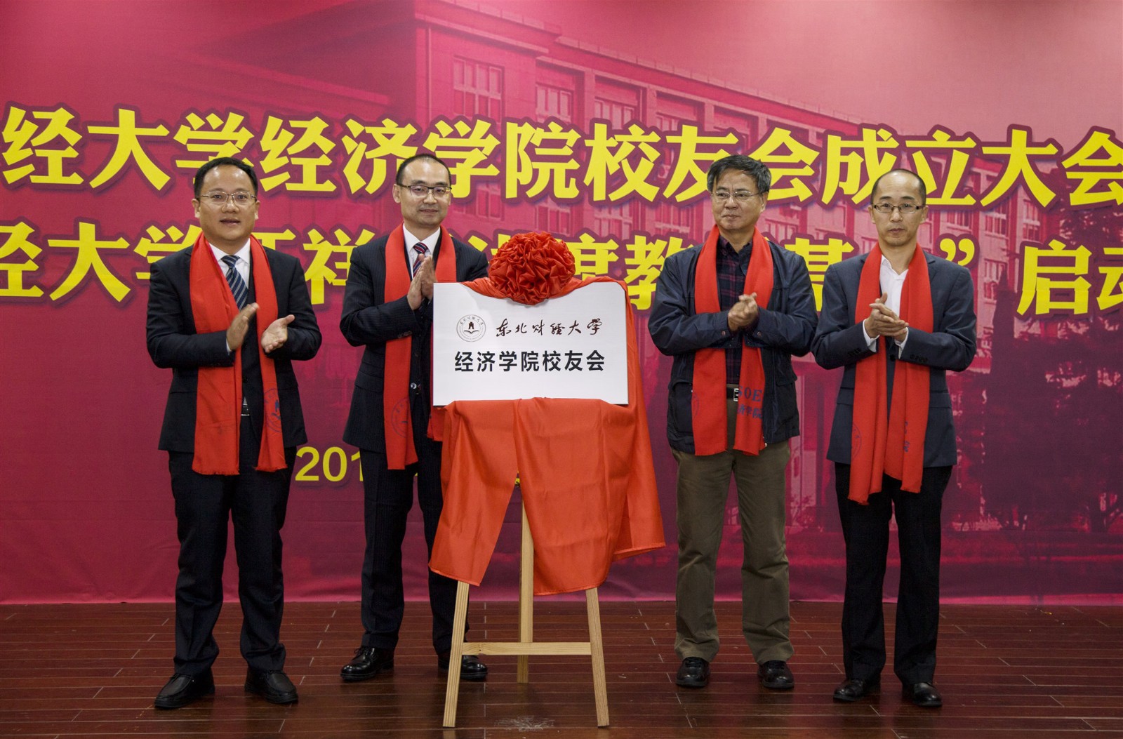 1553597051812135.jpg 2校友会揭牌仪式_副本.jpg