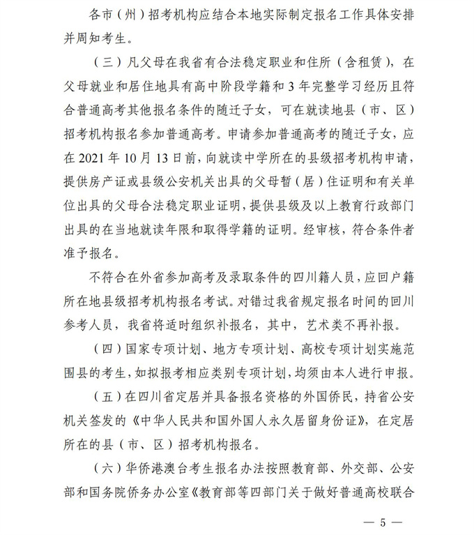 https://www.sceea.cn/Upload/image/20210914/20210914105607_0560.jpg