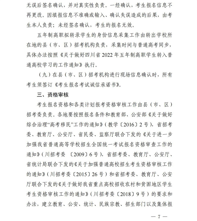 https://www.sceea.cn/Upload/image/20210914/20210914105616_2904.jpg