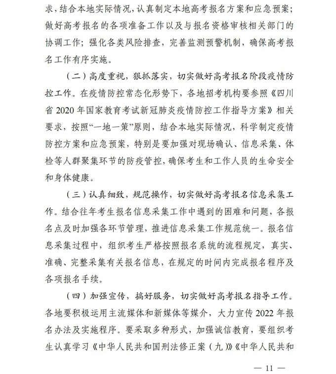 https://www.sceea.cn/Upload/image/20210914/20210914105631_5873.jpg
