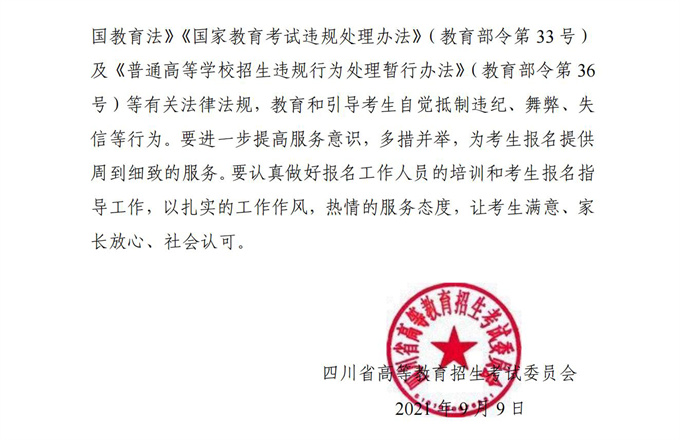 https://www.sceea.cn/Upload/image/20210914/20210914105635_0717.jpg